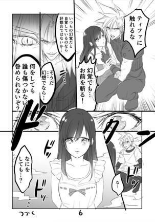 FF7R CloTi Manga 2 Page #6