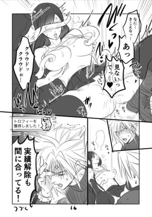 FF7R CloTi Manga 2 Page #16