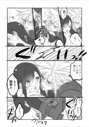 FF7R CloTi Manga 2 - Page 27