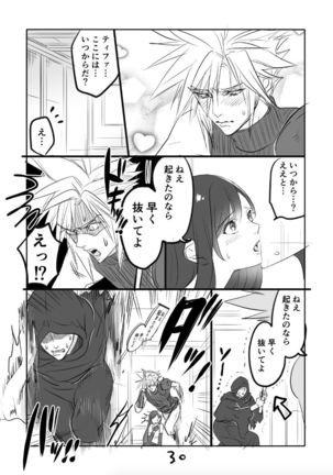 FF7R CloTi Manga 2 Page #30