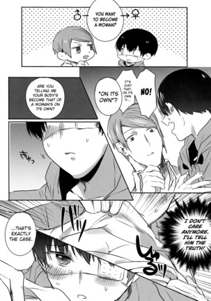 Boku no Ochinchin Shirimasen ka Page #9
