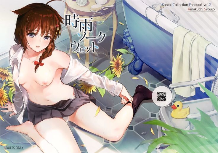 Shigure Soak and Wet