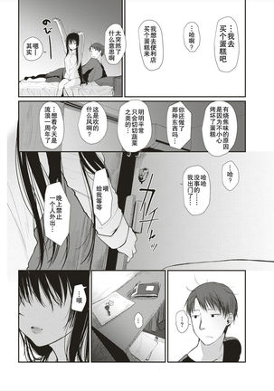 Moshimo Anata ga Nozomu nara - Page 19