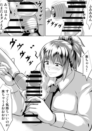 おっぱいでっかい身体もでっかい〜援助補助交際女子〜 Page #12