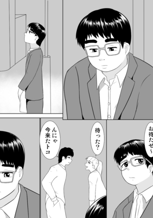 おっぱいでっかい身体もでっかい〜援助補助交際女子〜