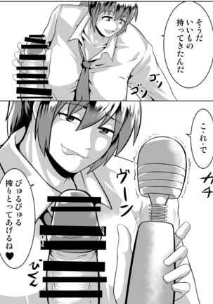 おっぱいでっかい身体もでっかい〜援助補助交際女子〜 Page #11