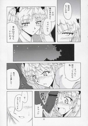 if Case 02 Page #14