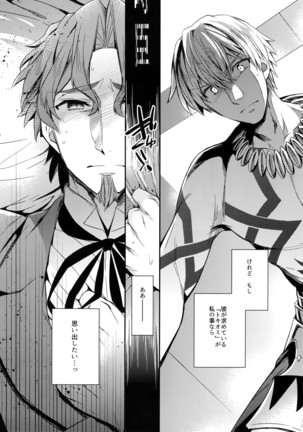 Gainen Reisou wa Kin'iro no Yume o Miru 4 Page #22