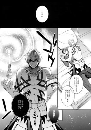 Gainen Reisou wa Kin'iro no Yume o Miru 4 - Page 23