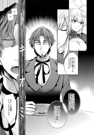 Gainen Reisou wa Kin'iro no Yume o Miru 4 Page #13