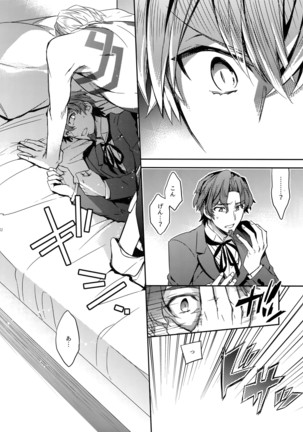 Gainen Reisou wa Kin'iro no Yume o Miru 4 Page #20