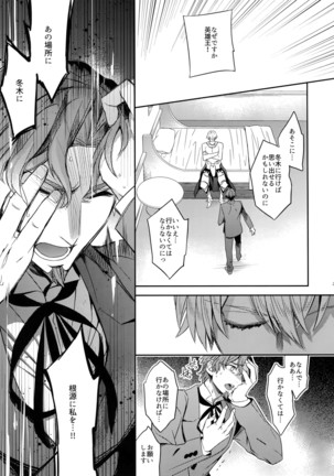 Gainen Reisou wa Kin'iro no Yume o Miru 4 Page #19