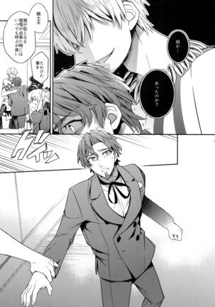 Gainen Reisou wa Kin'iro no Yume o Miru 4 - Page 15