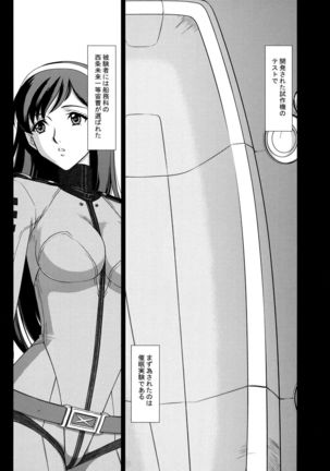 Yuki no Shizuku Mesu Page #7