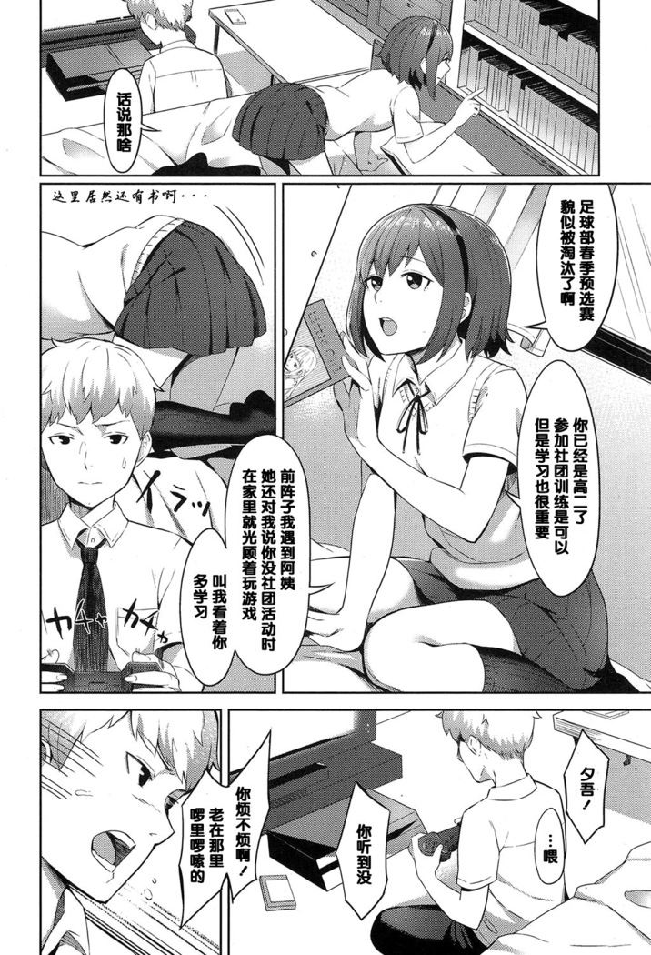 夕凪の匂い（Chinese）