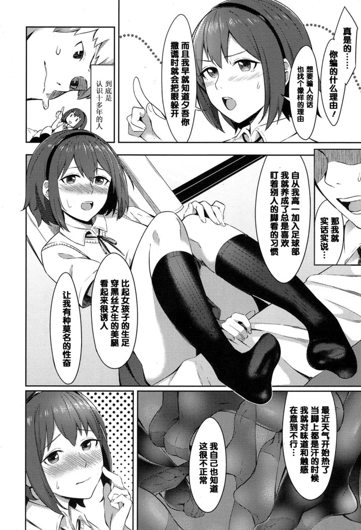 夕凪の匂い（Chinese）