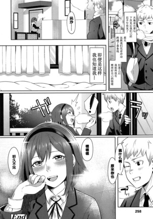 夕凪の匂い（Chinese） Page #20