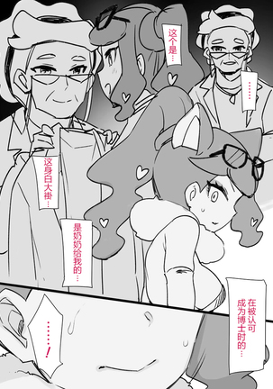 Slave Ball Sennou ~Sonia & Wanpachi Hen~ - Page 7