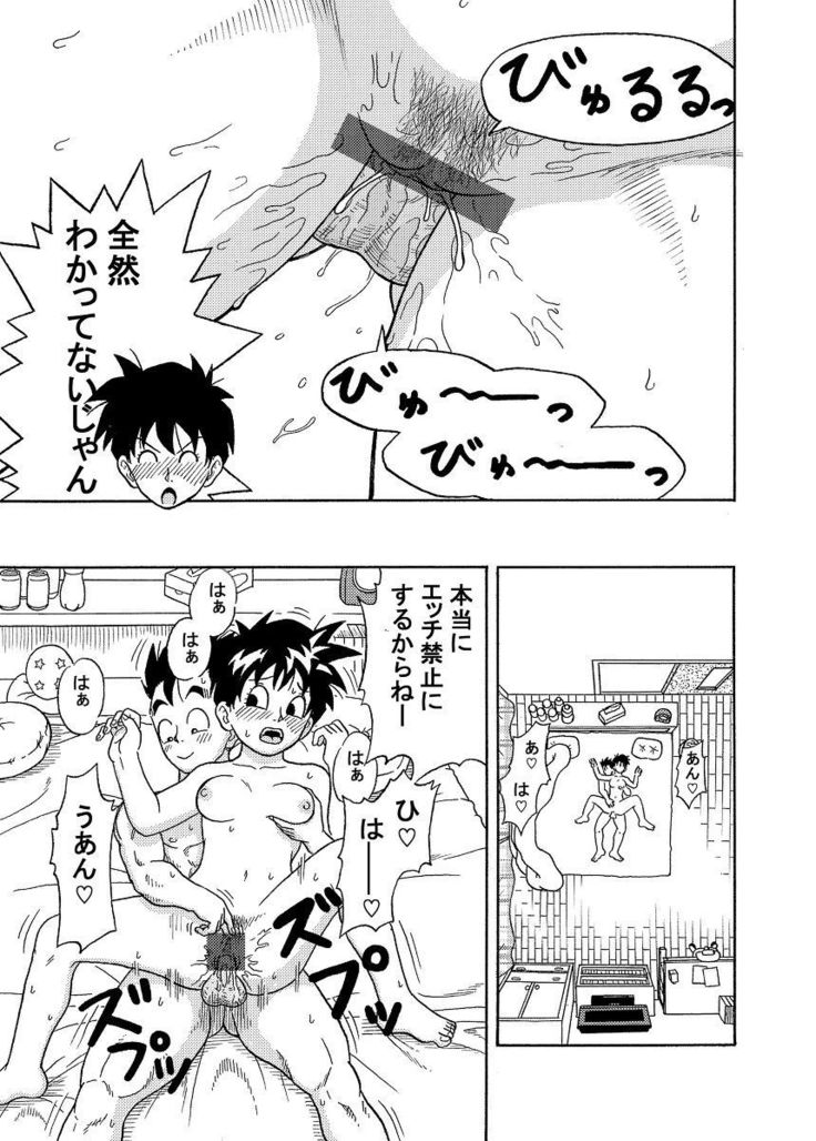Videl-san ni Mainichi Nakadashi