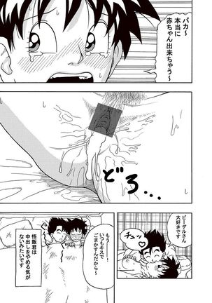 Videl-san ni Mainichi Nakadashi - Page 13