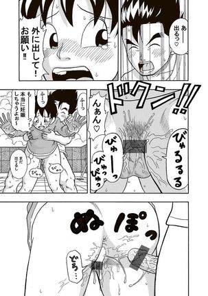 Videl-san ni Mainichi Nakadashi - Page 7