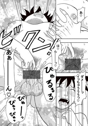 Videl-san ni Mainichi Nakadashi - Page 12