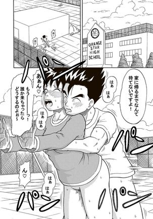 Videl-san ni Mainichi Nakadashi - Page 6