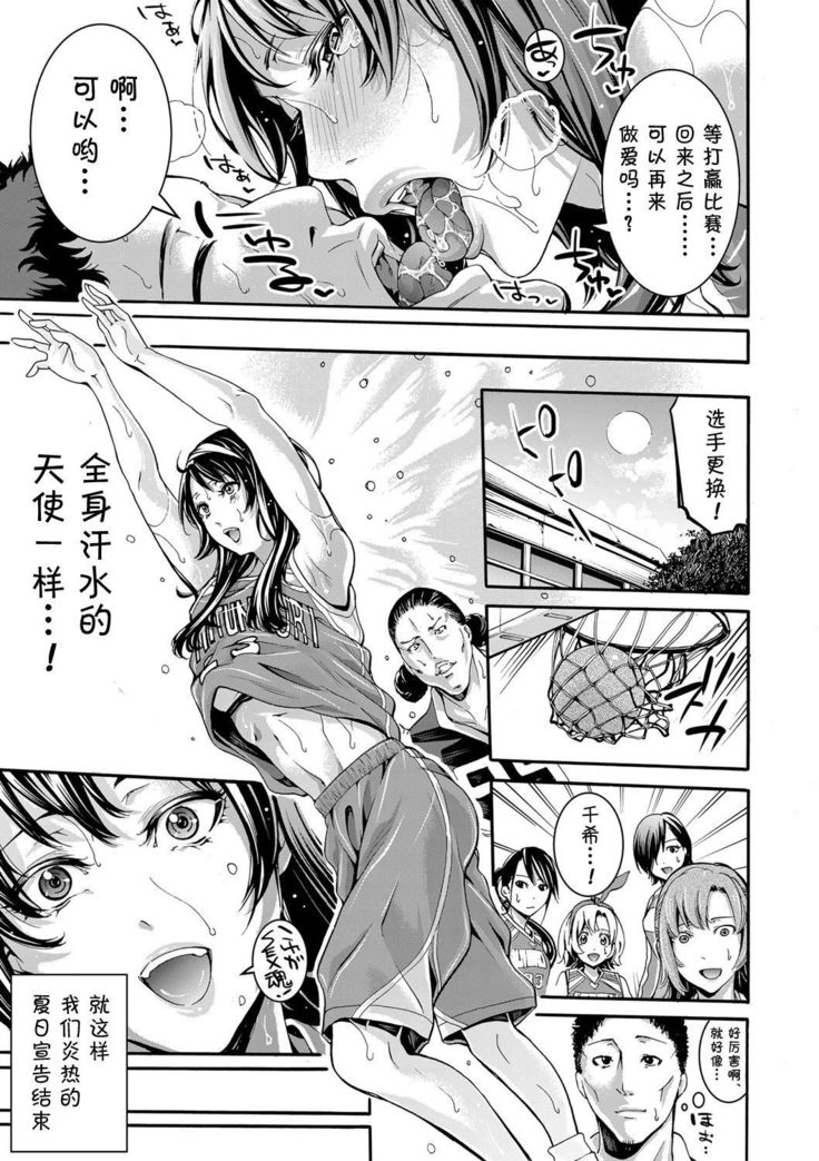 Asekkaki no Tenshi-tachi Ch. 5