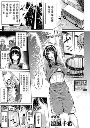 Asekkaki no Tenshi-tachi Ch. 5