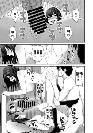 Eroge Sekai de Daini no Jinsei Ch. 3 Page #17