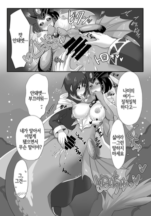 紺碧と白泡 Page #16