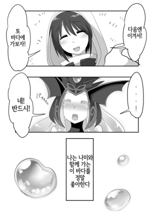 紺碧と白泡 - Page 26