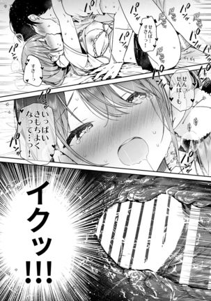 Tomodachi no youna otaku kouhai to deisui etchi Page #23