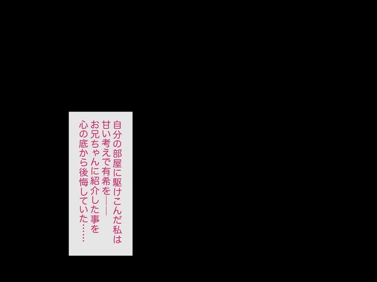 妹は、お兄ちゃん達に前も後ろもオモチャにされちゃう