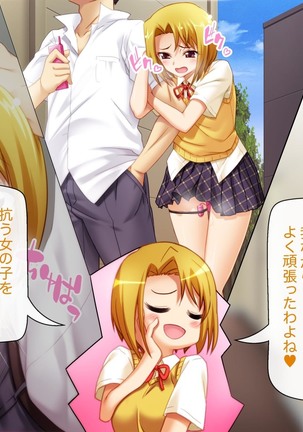 妹は、お兄ちゃん達に前も後ろもオモチャにされちゃう - Page 218