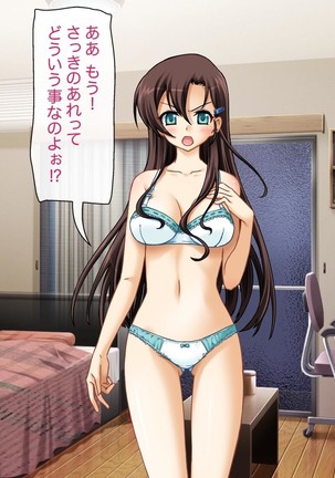 妹は、お兄ちゃん達に前も後ろもオモチャにされちゃう - Page 417