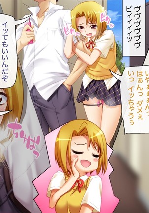 妹は、お兄ちゃん達に前も後ろもオモチャにされちゃう Page #220