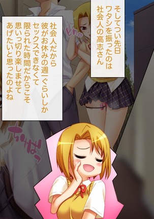 妹は、お兄ちゃん達に前も後ろもオモチャにされちゃう Page #222