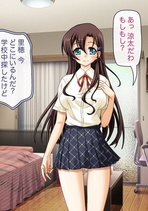 妹は、お兄ちゃん達に前も後ろもオモチャにされちゃう - Page 236