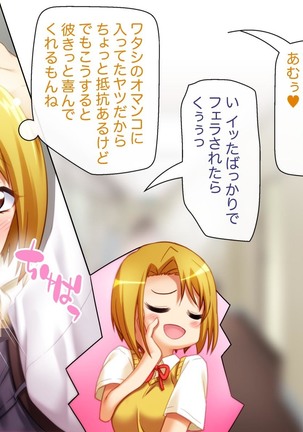 妹は、お兄ちゃん達に前も後ろもオモチャにされちゃう - Page 212