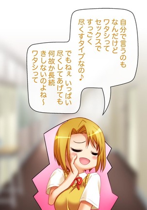 妹は、お兄ちゃん達に前も後ろもオモチャにされちゃう - Page 210