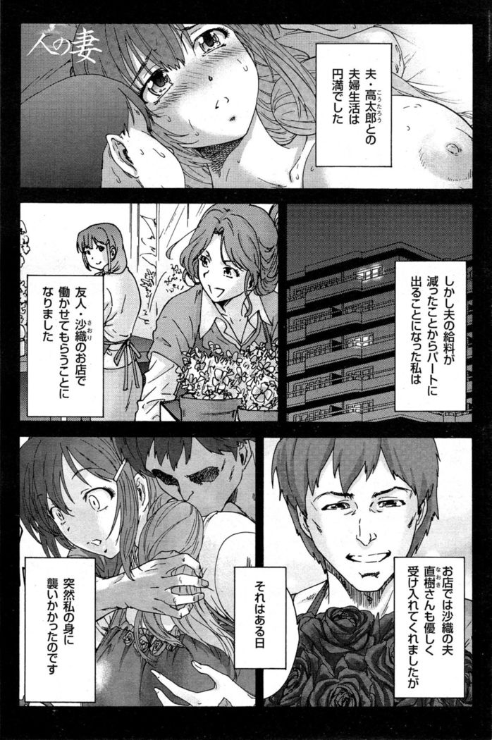Hito no Tsuma Ch. 1-8