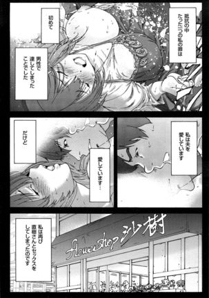 Hito no Tsuma Ch. 1-8 Page #56