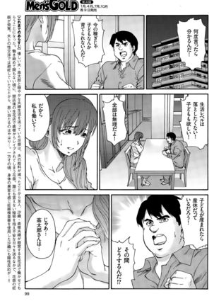 Hito no Tsuma Ch. 1-8 Page #129