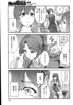 Hito no Tsuma Ch. 1-8 Page #39