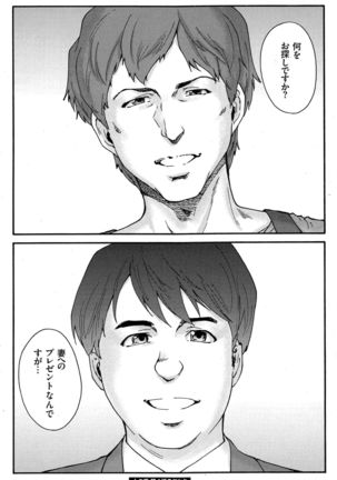 Hito no Tsuma Ch. 1-8 Page #72
