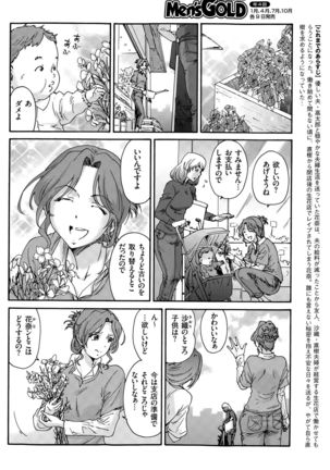 Hito no Tsuma Ch. 1-8 Page #94
