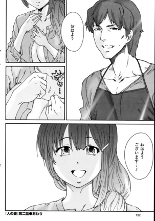 Hito no Tsuma Ch. 1-8 Page #36