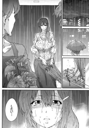 Hito no Tsuma Ch. 1-8 Page #100