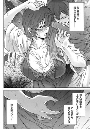 Hito no Tsuma Ch. 1-8 Page #70